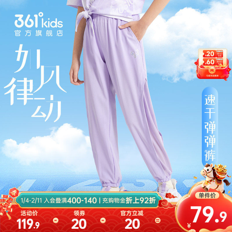 361童装女童防蚊梭织长裤2026新款夏季儿童运动裤速干女孩裤子,童装/婴儿装/亲子装,裤子,淘宝优惠券,粉丝福利购,淘宝优惠卷