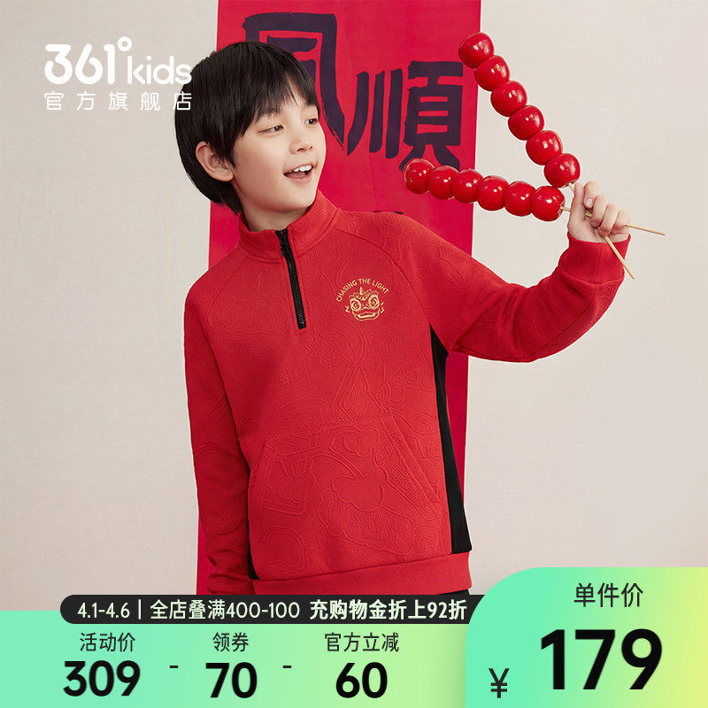 马年新年红色【商场同款】361童装男童卫衣2026春新款中大童上衣