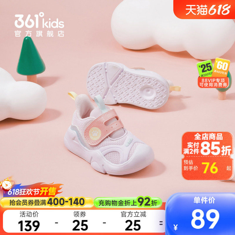 361童鞋女童幼童鞋2026春季新款防撞婴童宝宝学步鞋透气密面鞋子