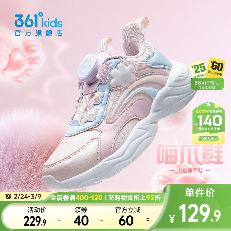 猫爪361童鞋女童运动鞋儿童鞋子秋冬款软底小童革面保暖女孩跑鞋