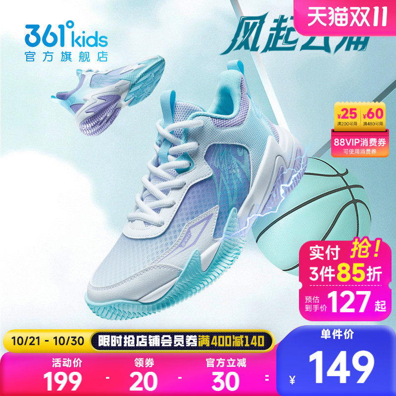 悍将|361童鞋儿童篮球鞋春秋新款男孩鞋子女童网面透气男童运动鞋