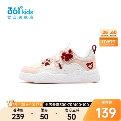 361°童鞋女童休闲滑板鞋