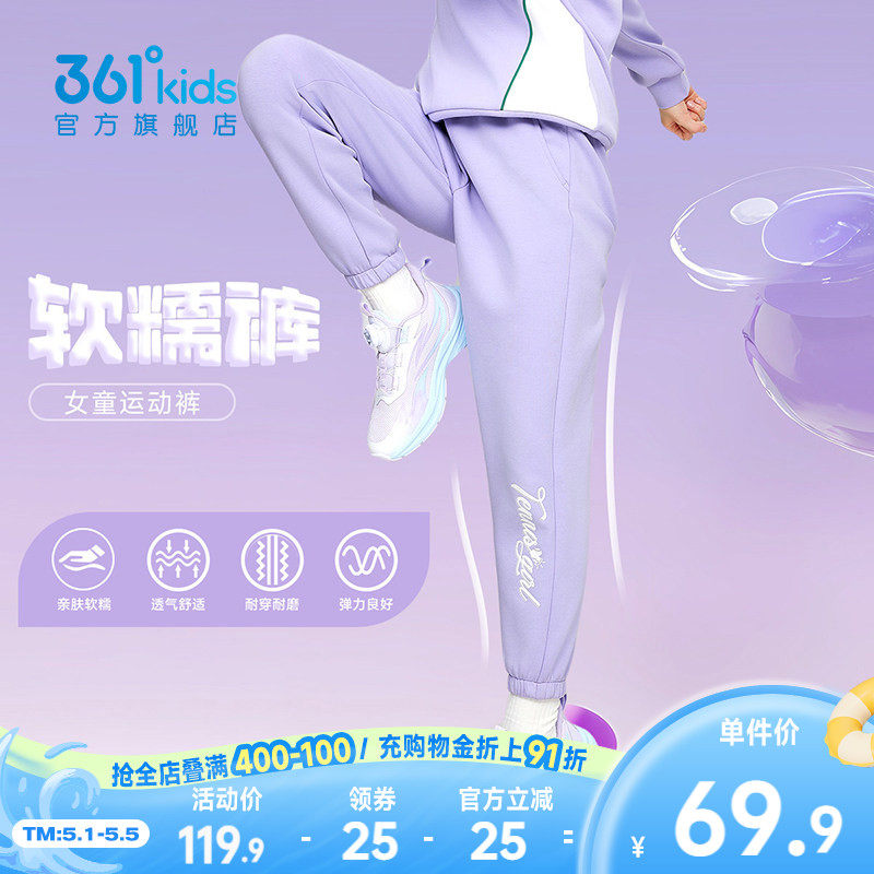361°童装女童运动针织裤长裤2026春季新款中大童休闲儿童裤子