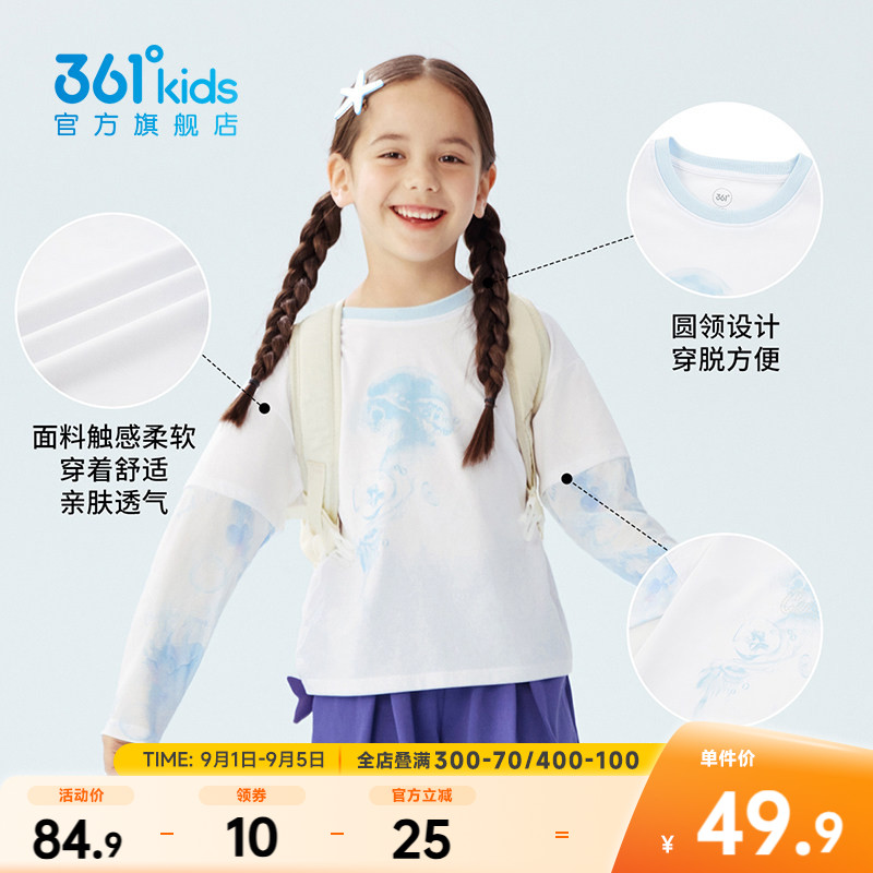 361°童装女童长袖针织衫