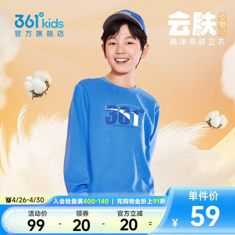 361童装男童运动休闲卫衣2026春季新款男孩运动儿童女童秋季上衣