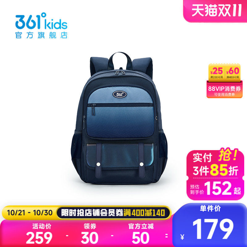361°童装中性童双肩背包