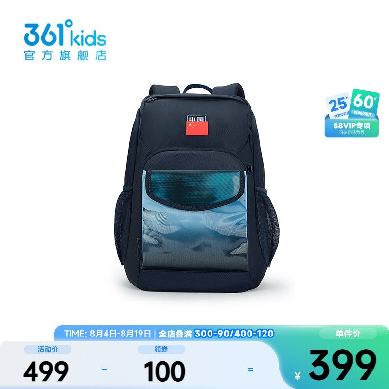 361°童装中性童双肩背包