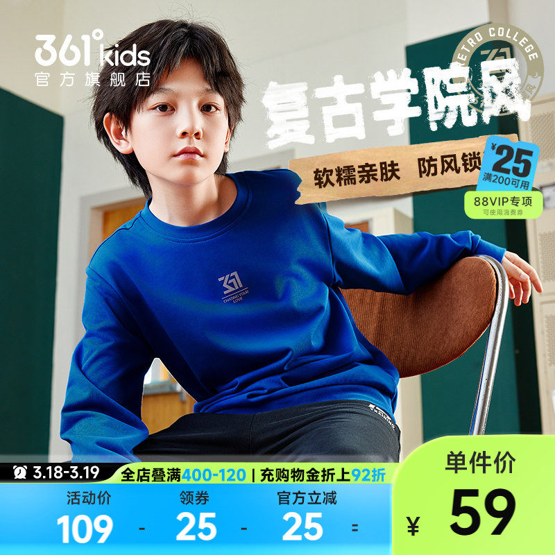 361°童装男女童套头卫衣2026春季新款儿童百搭卫衣小中大童上衣