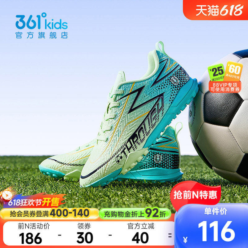 361童鞋男童足球鞋防滑专业球鞋2026春季新款中大童青少年运动鞋