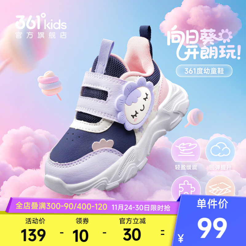 361童鞋女宝宝学步冬季防撞防滑幼童革面保暖婴幼童儿童轻便鞋子