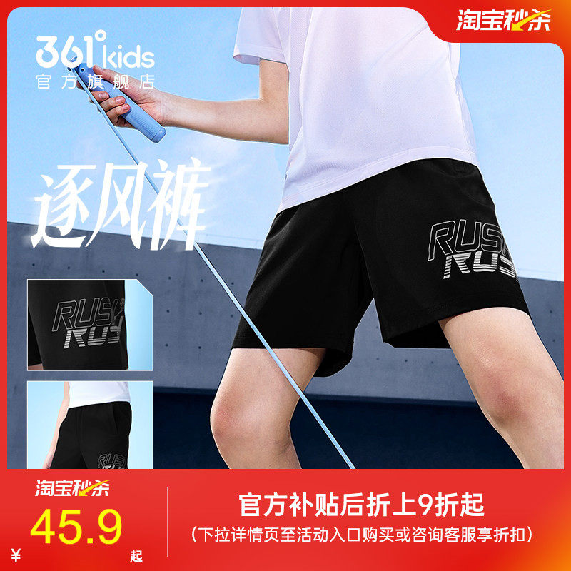 迅干|361度童装男童梭织短裤五分裤夏季儿童运动速干裤透气裤子