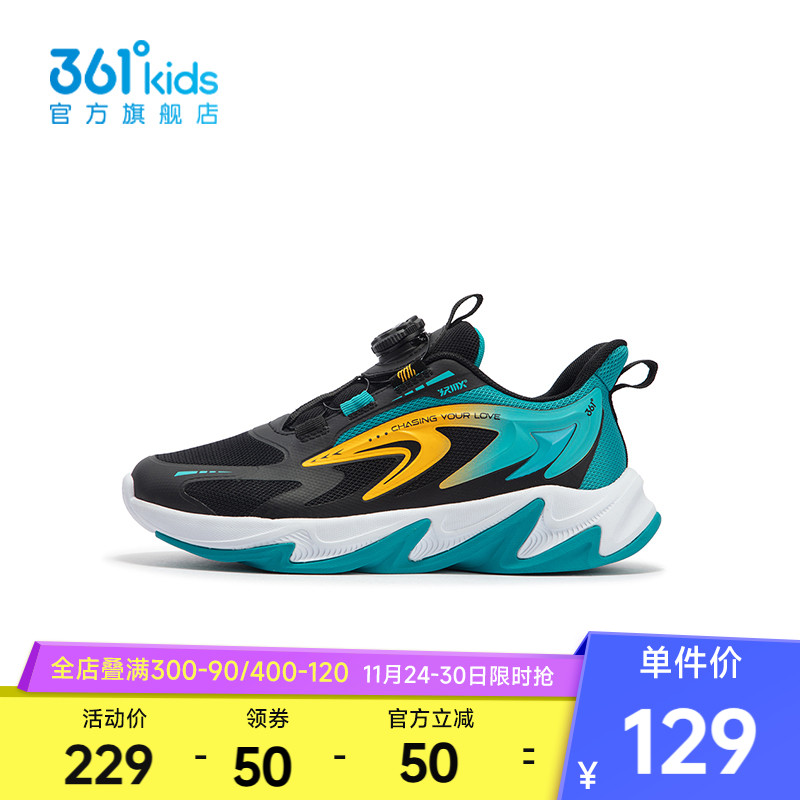 【商场同款】361度童鞋男童跑鞋秋季新款中大童运动鞋