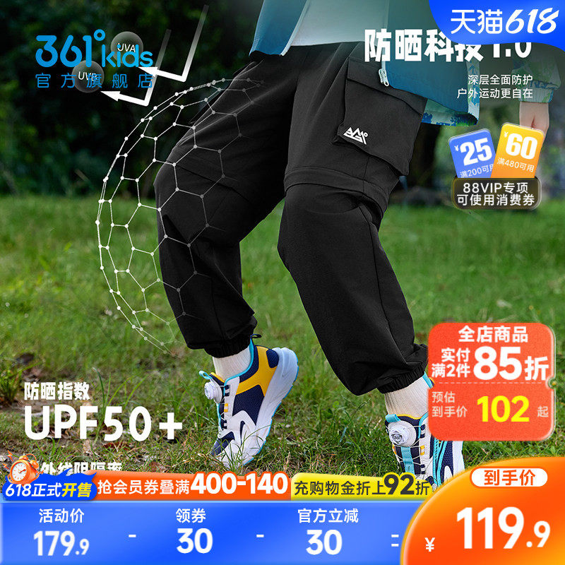 防晒迅干|361童装男女童运动梭织长裤2026春季新款户外可拆卸裤子