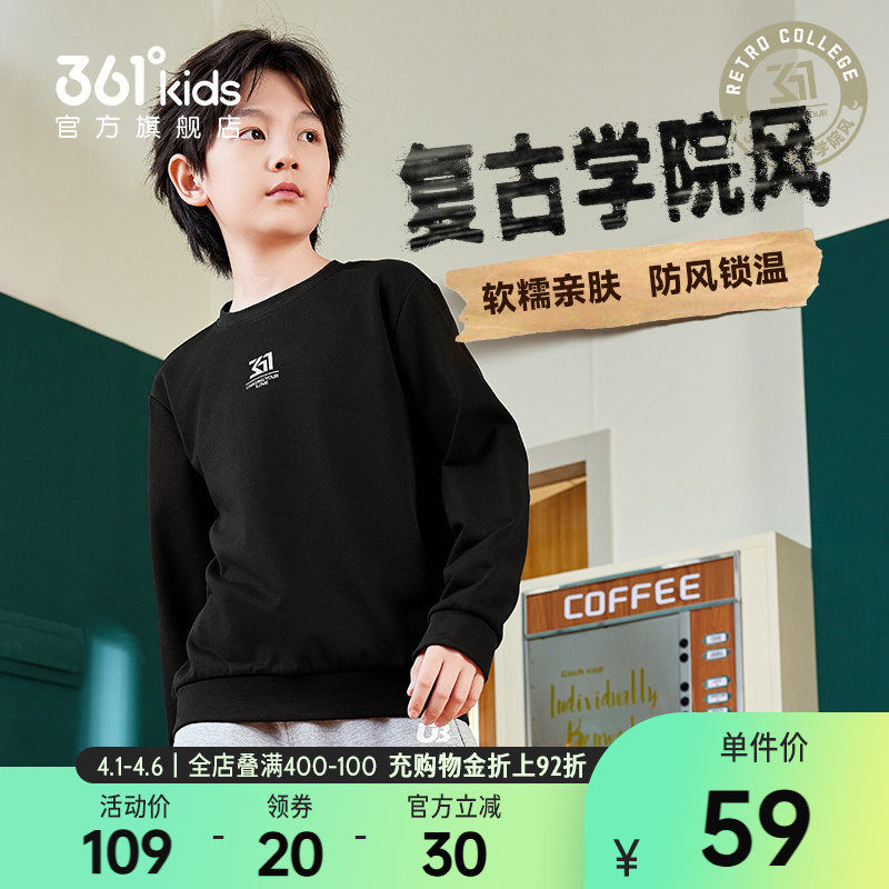 361童装男童套头衫卫衣2026春季新款中大童儿童秋季运动亲肤上衣