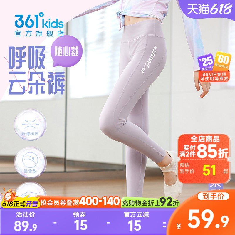 361童装女童紧身裤舒弹科技长裤2026春季新款大童瑜伽裤子打底裤