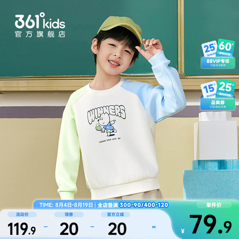 361°童装男童套头卫衣