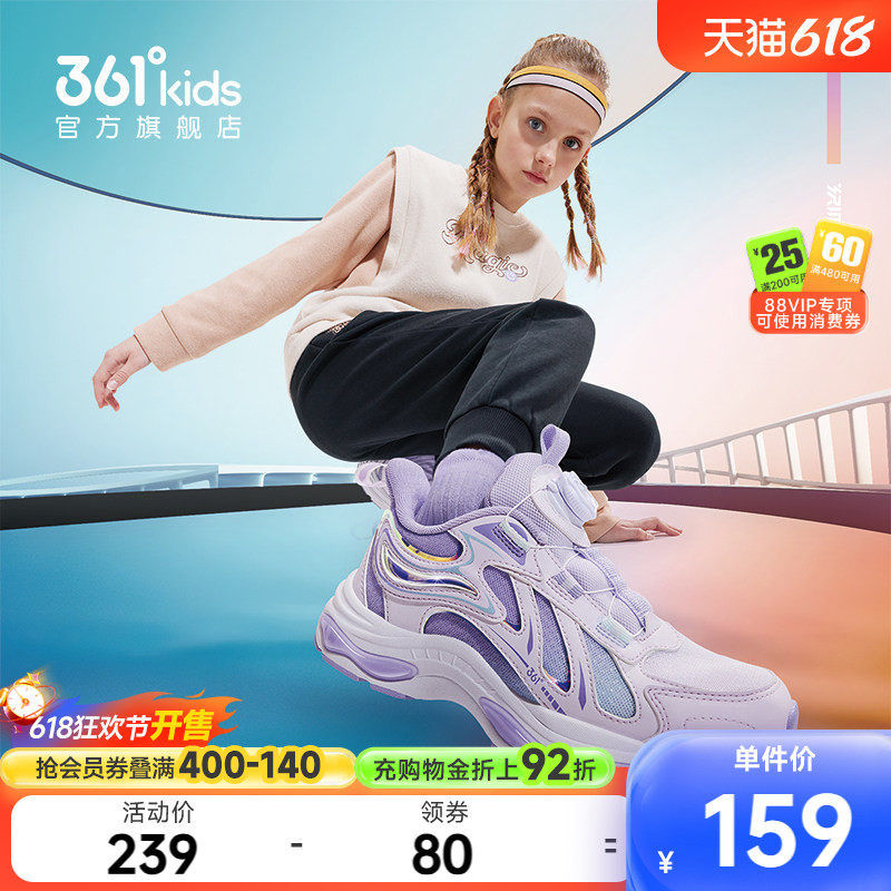 【商场同款】361°童鞋女童运动休闲鞋2024年冬季新款中大童鞋子