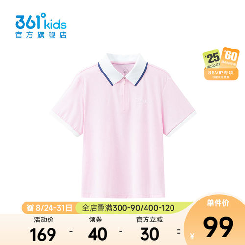 361°童装女童短袖POLO衫