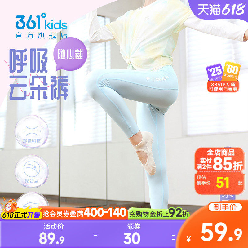 361童装女童紧身裤舒弹科技长裤2026春季新款大童瑜伽裤子打底裤