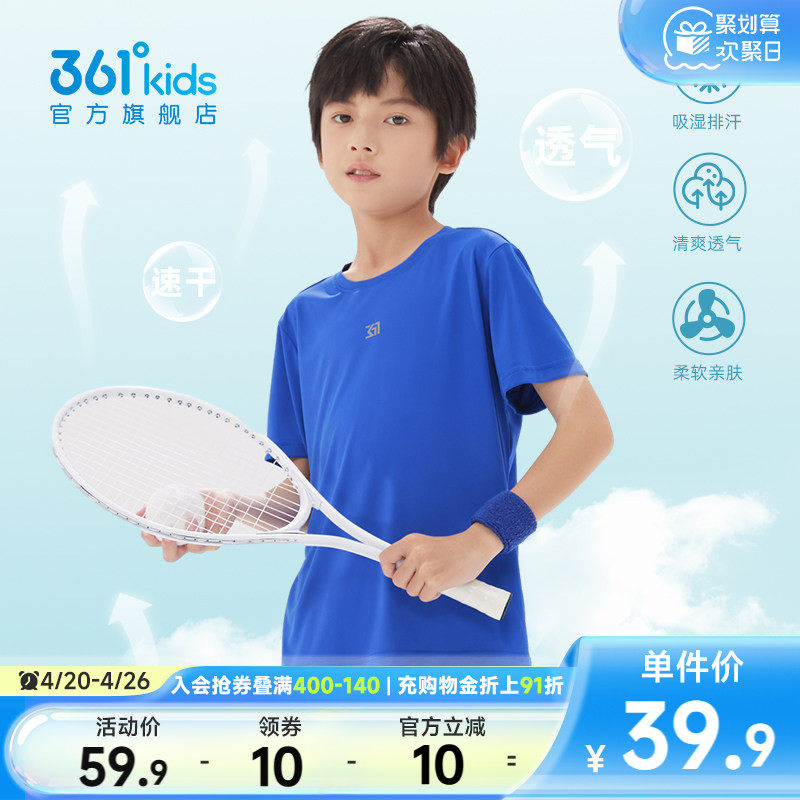 361°童装男童运动短袖女童速干运动衣夏季新款中大童透气冰感T恤