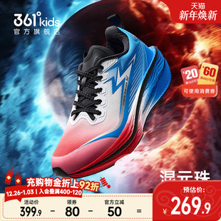 361童鞋 中大童鞋 男童跑鞋 密网儿童专业竞速运动鞋 秋季 飞戈1.0SE