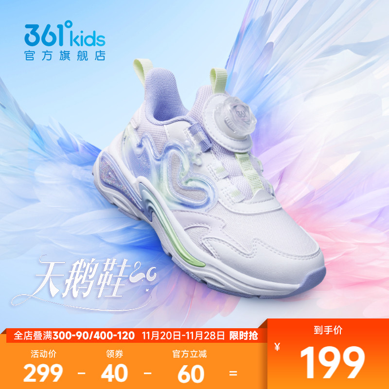 361°童鞋女童运动休闲鞋