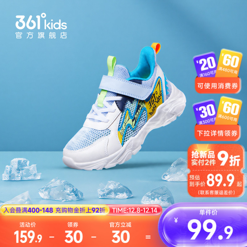 361°儿童缓震回弹跑步鞋