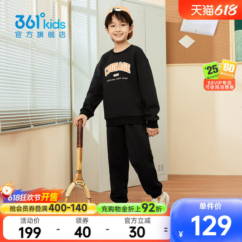 361度童装男童套装2026春季新款儿童衣服女童卫衣长裤运动两件套