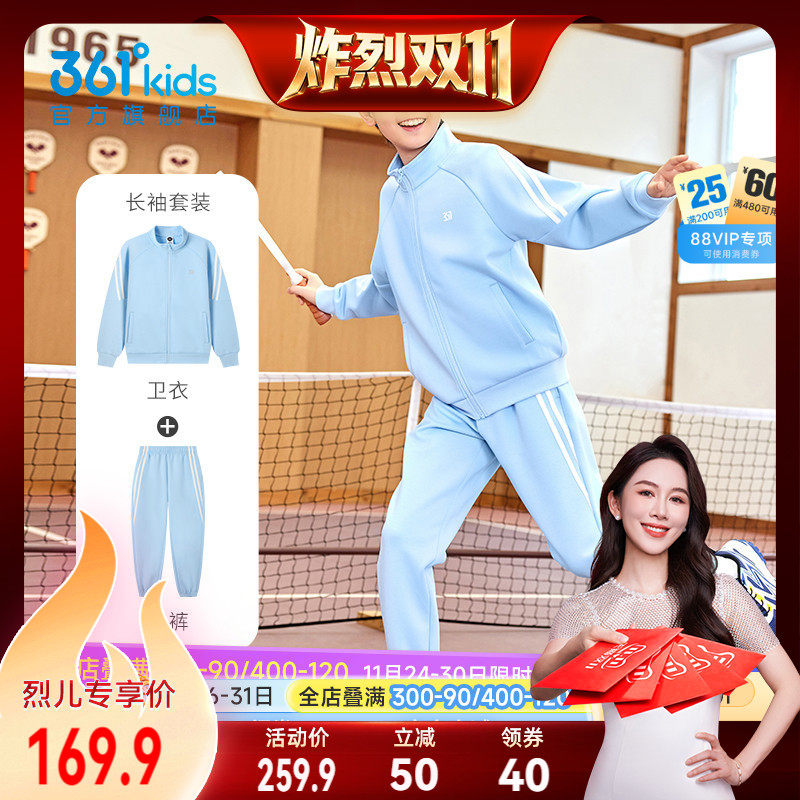 361°童装男女童针织套装