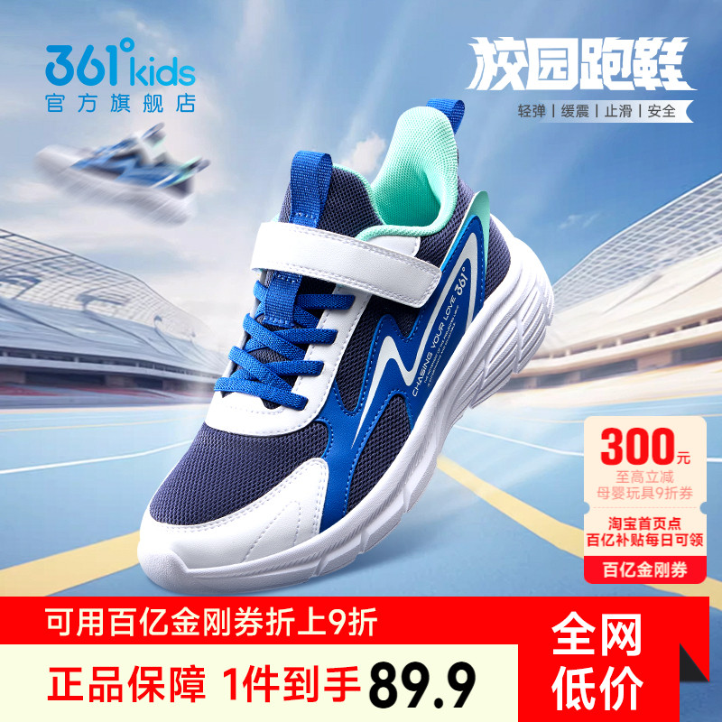 361°童鞋男童运动休闲跑