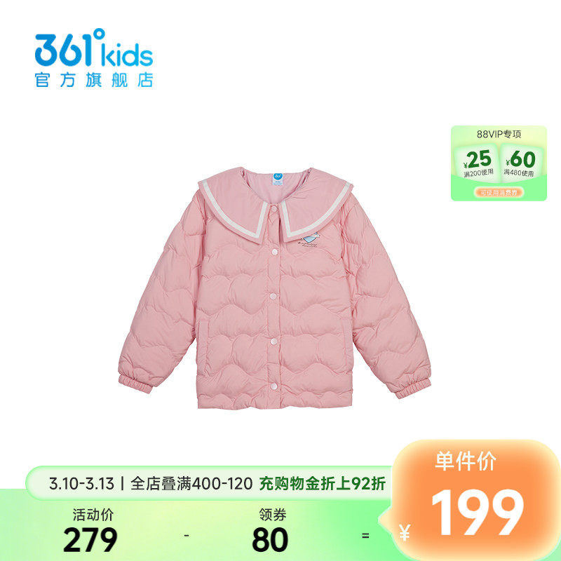 【商场同款】361&deg;童装女童运动休闲羽绒服2025年冬季新款中大童