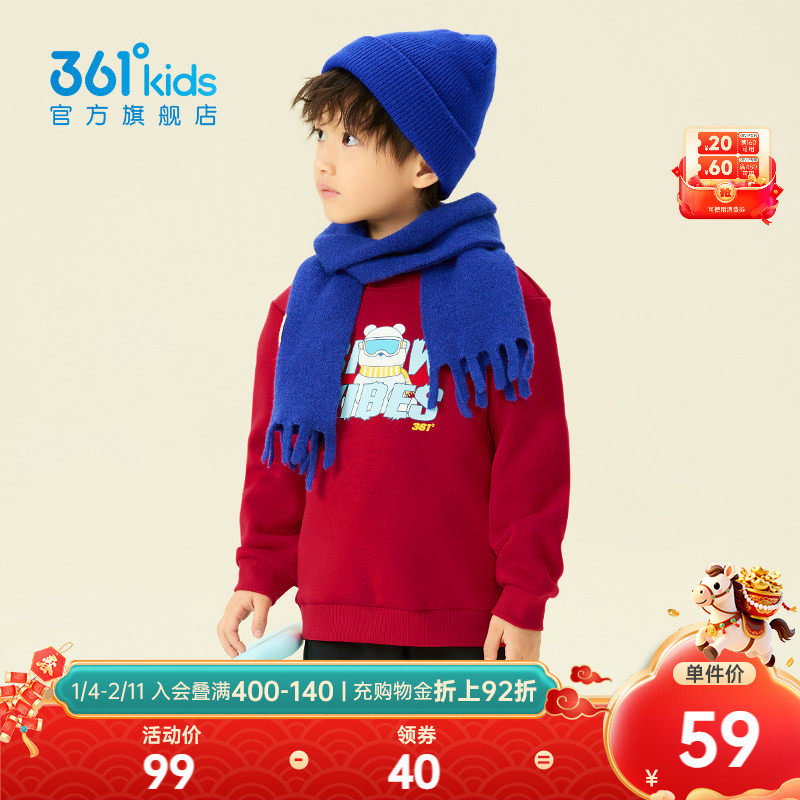 马年新年红色|361童装男童加绒卫衣2025冬季卡通可爱小童保暖上衣