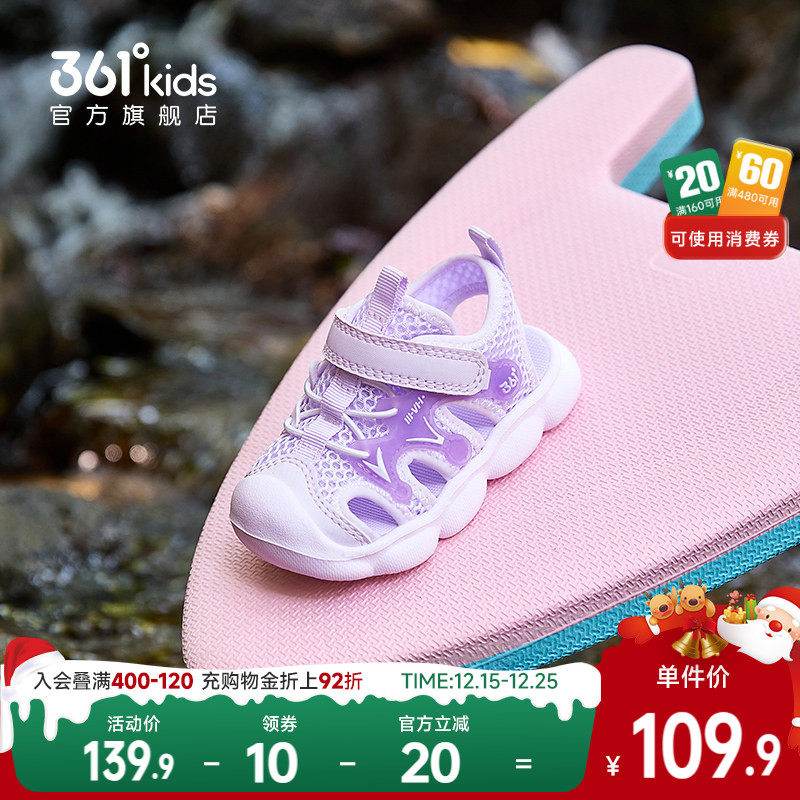 361童鞋女童凉鞋2025夏季新款幼童鞋宝宝鞋沙滩鞋软底包头户外