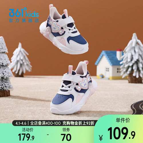361°童鞋女童儿童休闲鞋