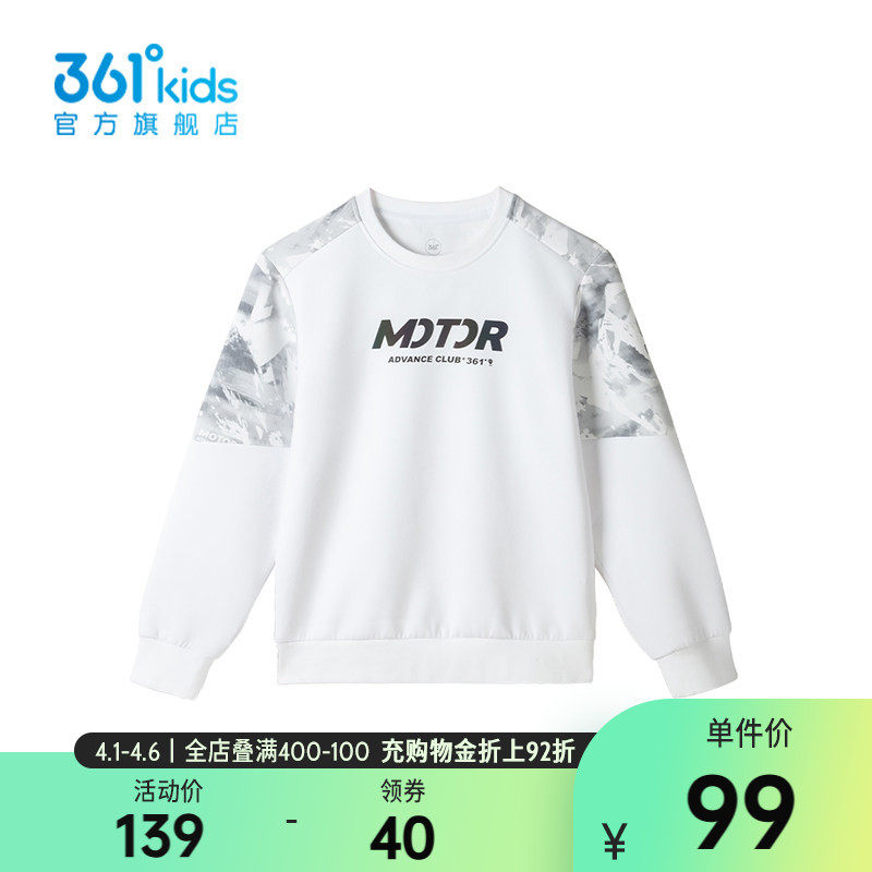 【商场同款】361度童装男童套头卫衣2026年春秋新款中大童卫衣
