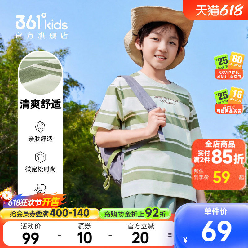 361童装男童条纹短袖T恤2026夏季新款中大童运动女童休闲儿童上衣