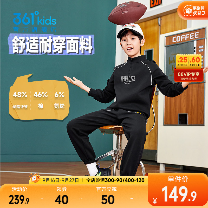 361°童装男女童针织套装										