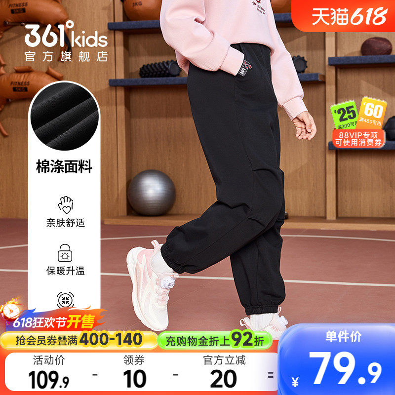 361°童装女童伞兵裤运动裤针织长裤束脚2026春季新款中大童裤子