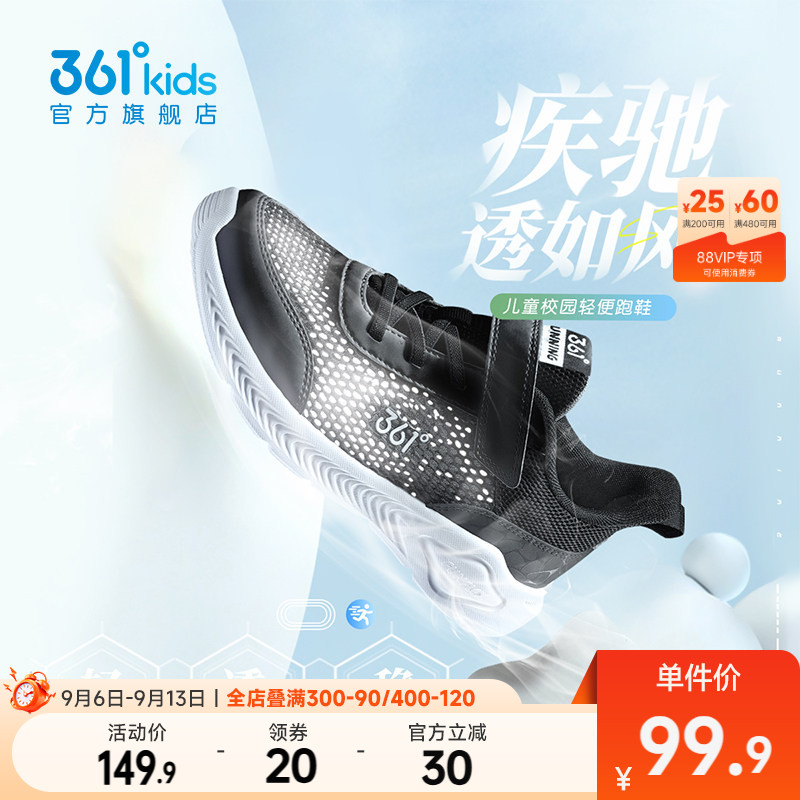 361童鞋儿童运动鞋轻便图片