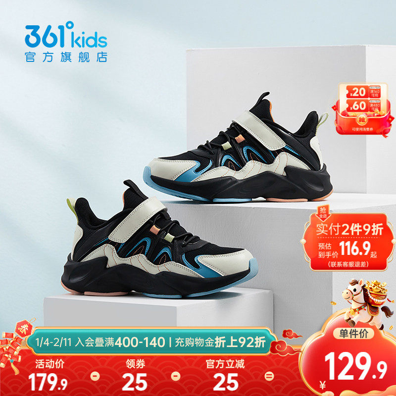361童鞋儿童运动鞋男童跑步鞋秋冬新款青少年休闲鞋男孩老爹鞋子