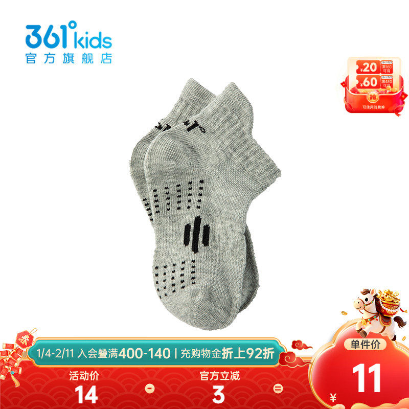 【商场同款】361°童装男女童平板短袜冬季新款儿童袜子,童装/婴儿装/亲子装,儿童袜子(0-16岁),淘宝优惠券,粉丝福利购,淘宝优惠卷