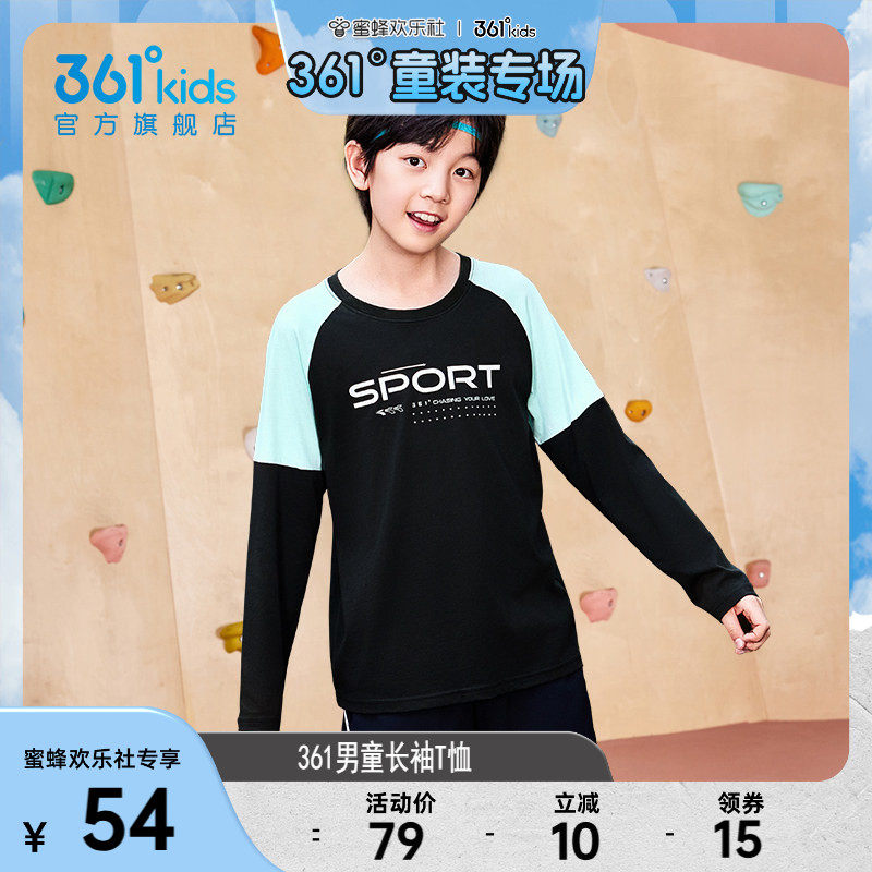 361度童装男童长袖T恤2026春季新款纯棉运动儿童卫衣春装男孩衣服
