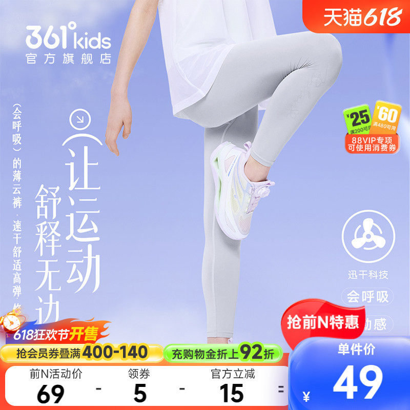 361°童装女童运动紧身裤速干裤2026夏季新款中大童儿童运动裤子