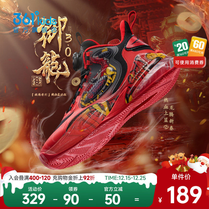 御龙3.0｜361童鞋儿童篮球鞋男童运动鞋2025年新款运动鞋鞋子透气
