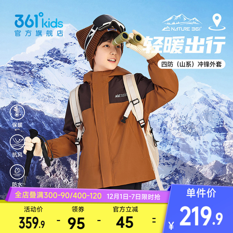 361°童装男女童上衣两件套