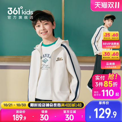361度童装男童连帽针织外套2026秋季新款儿童学院亲肤莱赛尔上衣