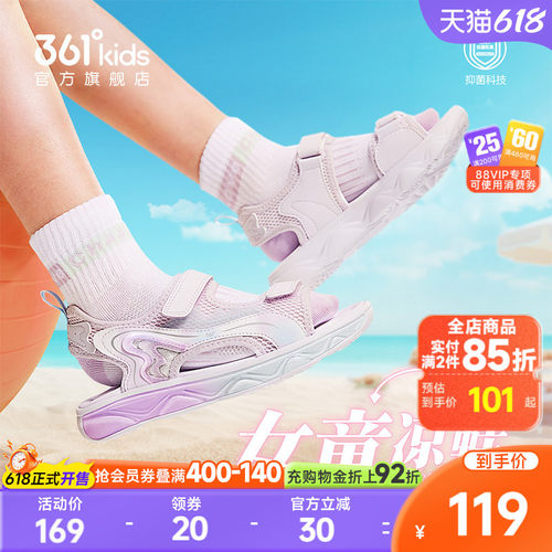 361°童鞋夏季商场同款凉鞋