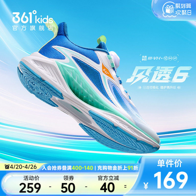 361度童鞋男童跑步鞋儿童运动鞋春季新款青少年密网旋钮男孩鞋子