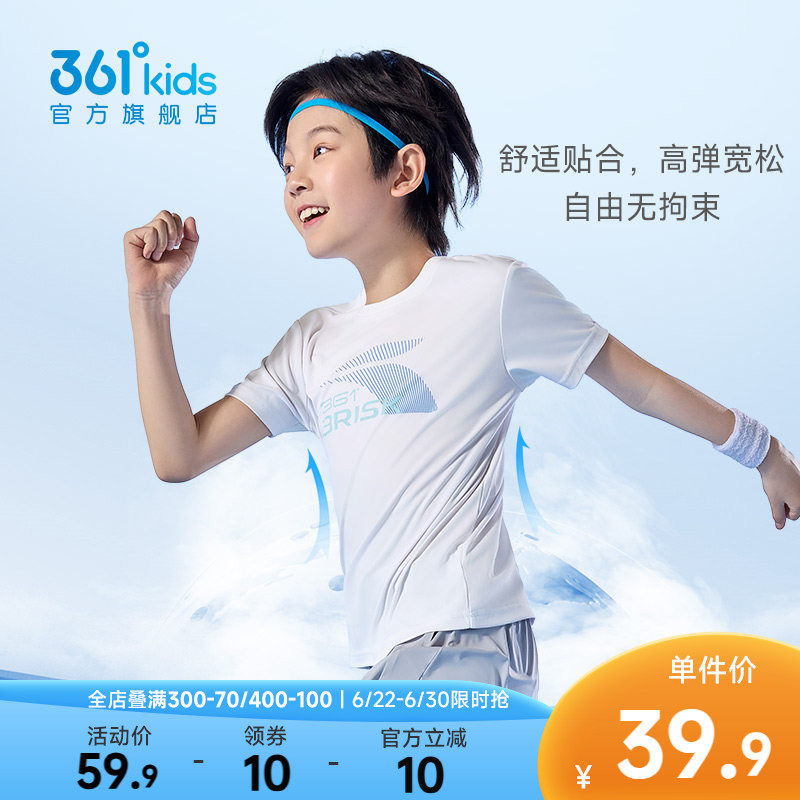 361°童装男童短袖T恤2026夏季新款速干儿童运动上衣中大童训练衣
