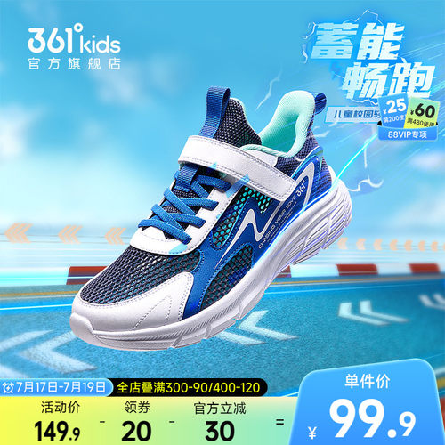 361°童鞋男女童运动跑鞋